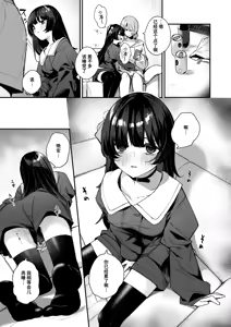 Page 6 of Sex Only Memory - preview thumbnail