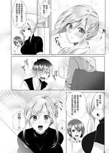 Page 28 of Bako-sensei to Assistant-kun - preview thumbnail