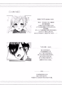 Page 4 of Bako-sensei to Assistant-kun - preview thumbnail