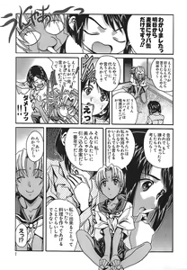 Page 11 of IRODORI - preview thumbnail