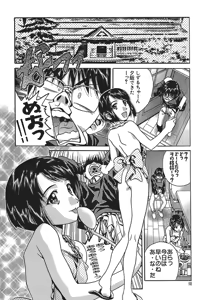 Page 14 of IRODORI - preview thumbnail