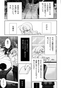 Page 101 of Otokonoko x Otokonoko - Ero Shota 19 - preview thumbnail