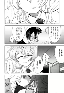 Page 106 of Otokonoko x Otokonoko - Ero Shota 19 - preview thumbnail