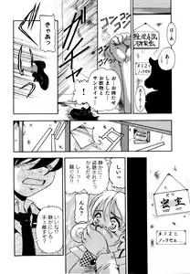 Page 120 of Otokonoko x Otokonoko - Ero Shota 19 - preview thumbnail