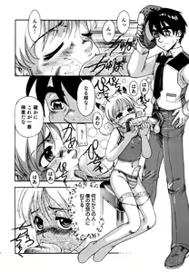 Page 126 of Otokonoko x Otokonoko - Ero Shota 19 - preview thumbnail
