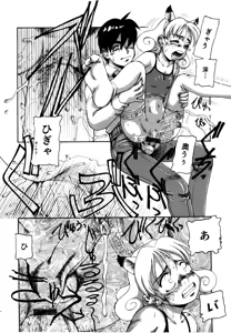 Page 130 of Otokonoko x Otokonoko - Ero Shota 19 - preview thumbnail