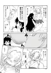Page 138 of Otokonoko x Otokonoko - Ero Shota 19 - preview thumbnail