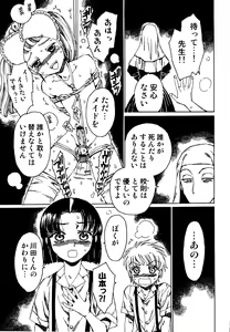 Page 15 of Otokonoko x Otokonoko - Ero Shota 19 - preview thumbnail