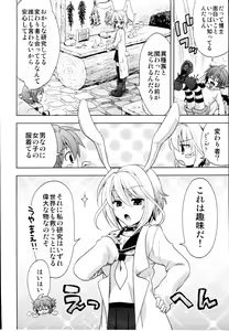 Page 158 of Otokonoko x Otokonoko - Ero Shota 19 - preview thumbnail