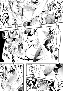 Page 173 of Otokonoko x Otokonoko - Ero Shota 19 - preview thumbnail