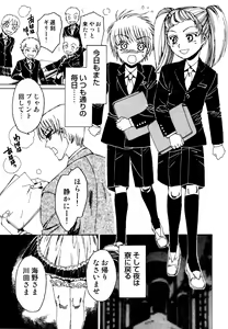 Page 25 of Otokonoko x Otokonoko - Ero Shota 19 - preview thumbnail