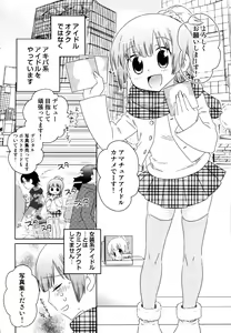 Page 42 of Otokonoko x Otokonoko - Ero Shota 19 - preview thumbnail