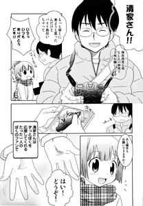 Page 43 of Otokonoko x Otokonoko - Ero Shota 19 - preview thumbnail