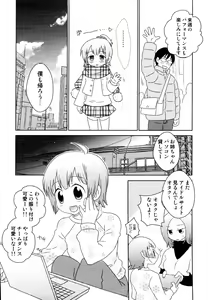Page 46 of Otokonoko x Otokonoko - Ero Shota 19 - preview thumbnail