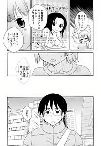 Page 47 of Otokonoko x Otokonoko - Ero Shota 19 - preview thumbnail