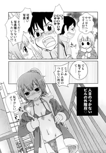 Page 49 of Otokonoko x Otokonoko - Ero Shota 19 - preview thumbnail
