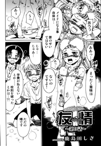 Page 6 of Otokonoko x Otokonoko - Ero Shota 19 - preview thumbnail