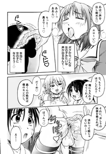 Page 64 of Otokonoko x Otokonoko - Ero Shota 19 - preview thumbnail