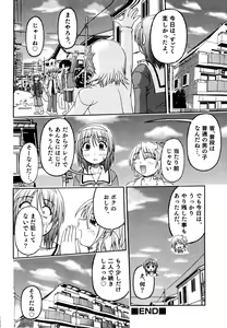 Page 70 of Otokonoko x Otokonoko - Ero Shota 19 - preview thumbnail