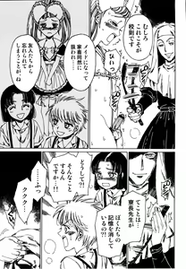 Page 7 of Otokonoko x Otokonoko - Ero Shota 19 - preview thumbnail