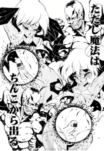 Page 80 of Otokonoko x Otokonoko - Ero Shota 19 - preview thumbnail