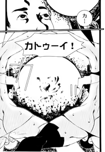 Page 81 of Otokonoko x Otokonoko - Ero Shota 19 - preview thumbnail