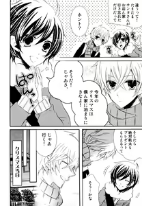 Page 84 of Otokonoko x Otokonoko - Ero Shota 19 - preview thumbnail