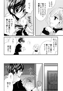 Page 86 of Otokonoko x Otokonoko - Ero Shota 19 - preview thumbnail