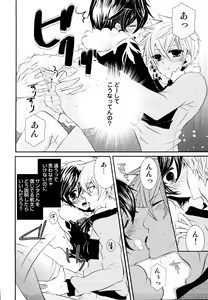 Page 90 of Otokonoko x Otokonoko - Ero Shota 19 - preview thumbnail