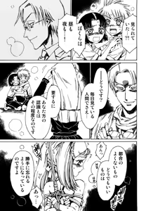 Page 9 of Otokonoko x Otokonoko - Ero Shota 19 - preview thumbnail
