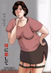 Page 51 of Boshi Soukan Senmon-shi "Suteki na Okaa-san" Vol. 3 - preview thumbnail