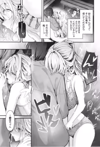 Page 34 of Bukiyou ni Aishite - Awkward love - preview thumbnail