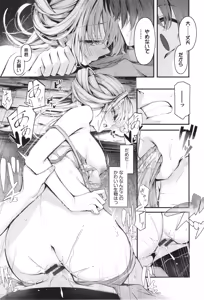 Page 40 of Bukiyou ni Aishite - Awkward love - preview thumbnail