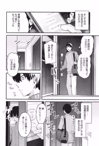 Page 49 of Bukiyou ni Aishite - Awkward love - preview thumbnail