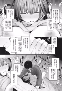 Page 64 of Bukiyou ni Aishite - Awkward love - preview thumbnail