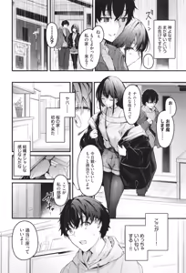 Page 73 of Bukiyou ni Aishite - Awkward love - preview thumbnail