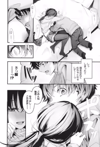 Page 81 of Bukiyou ni Aishite - Awkward love - preview thumbnail
