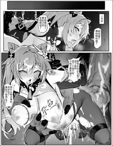 Page 13 of Sennyuu Shippai! Haramase Senyouki ni Sareta Keqing | 潜入失败！沦为生育工具的刻晴 - preview thumbnail