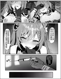 Page 8 of Sennyuu Shippai! Haramase Senyouki ni Sareta Keqing | 潜入失败！沦为生育工具的刻晴 - preview thumbnail