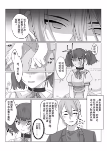 Page 11 of Aa, Subarashiki Nanimo Kangaenakute Yoi Jinsei | 啊啊、什么都不用思考的美好人生 - preview thumbnail