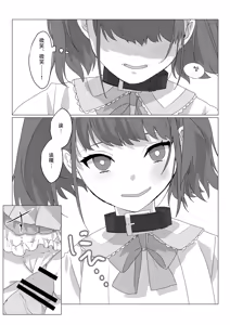 Page 12 of Aa, Subarashiki Nanimo Kangaenakute Yoi Jinsei | 啊啊、什么都不用思考的美好人生 - preview thumbnail