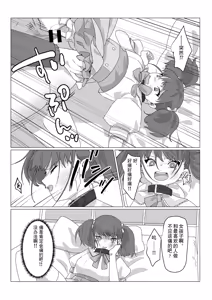 Page 13 of Aa, Subarashiki Nanimo Kangaenakute Yoi Jinsei | 啊啊、什么都不用思考的美好人生 - preview thumbnail