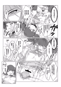 Page 14 of Aa, Subarashiki Nanimo Kangaenakute Yoi Jinsei | 啊啊、什么都不用思考的美好人生 - preview thumbnail