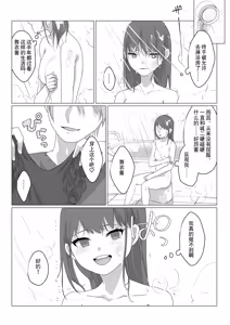 Page 15 of Aa, Subarashiki Nanimo Kangaenakute Yoi Jinsei | 啊啊、什么都不用思考的美好人生 - preview thumbnail