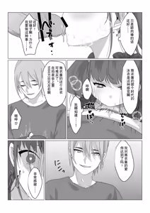 Page 18 of Aa, Subarashiki Nanimo Kangaenakute Yoi Jinsei | 啊啊、什么都不用思考的美好人生 - preview thumbnail