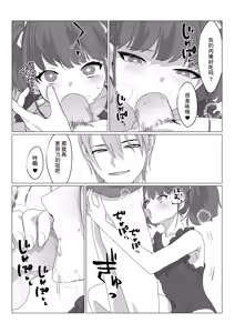 Page 19 of Aa, Subarashiki Nanimo Kangaenakute Yoi Jinsei | 啊啊、什么都不用思考的美好人生 - preview thumbnail