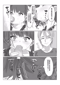 Page 20 of Aa, Subarashiki Nanimo Kangaenakute Yoi Jinsei | 啊啊、什么都不用思考的美好人生 - preview thumbnail