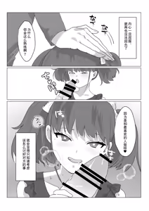 Page 21 of Aa, Subarashiki Nanimo Kangaenakute Yoi Jinsei | 啊啊、什么都不用思考的美好人生 - preview thumbnail