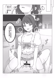 Page 22 of Aa, Subarashiki Nanimo Kangaenakute Yoi Jinsei | 啊啊、什么都不用思考的美好人生 - preview thumbnail