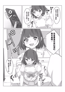 Page 23 of Aa, Subarashiki Nanimo Kangaenakute Yoi Jinsei | 啊啊、什么都不用思考的美好人生 - preview thumbnail